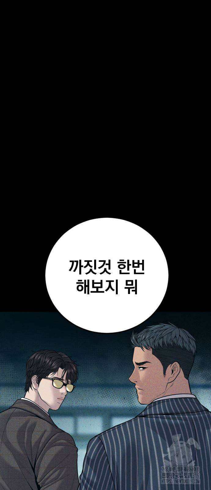김부장 120화 17