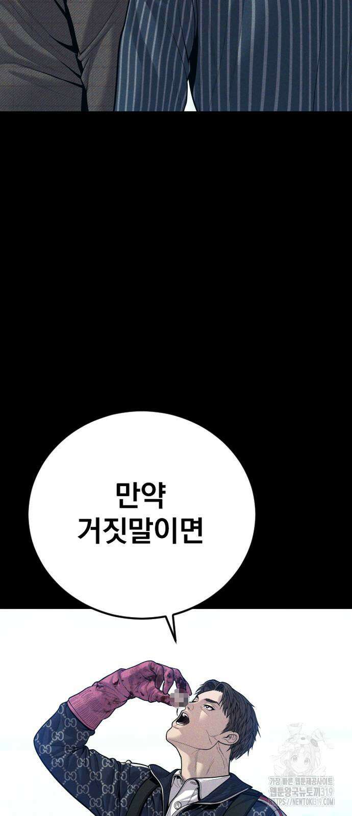 김부장 120화 18