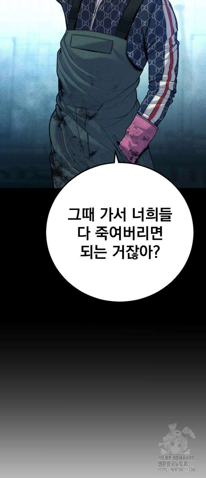 김부장 120화 19