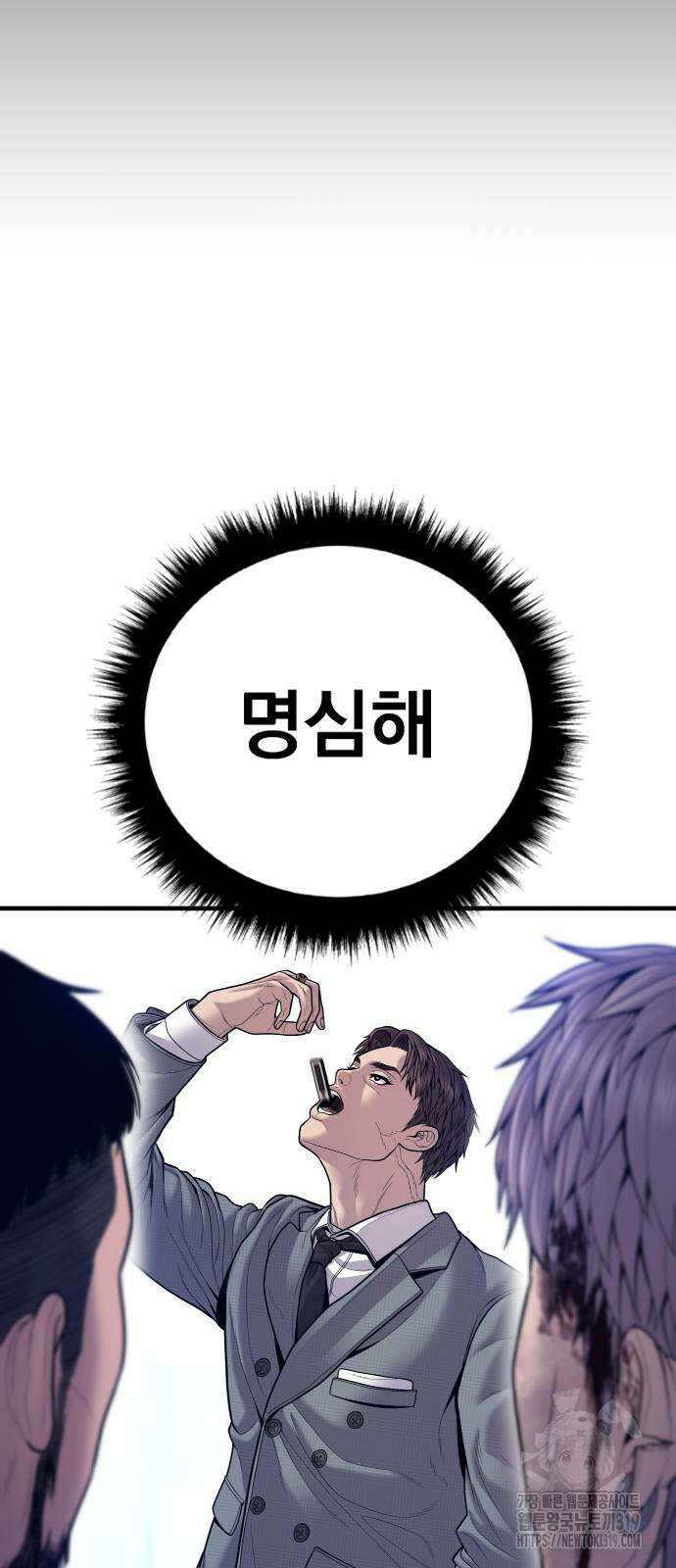 김부장 120화 20
