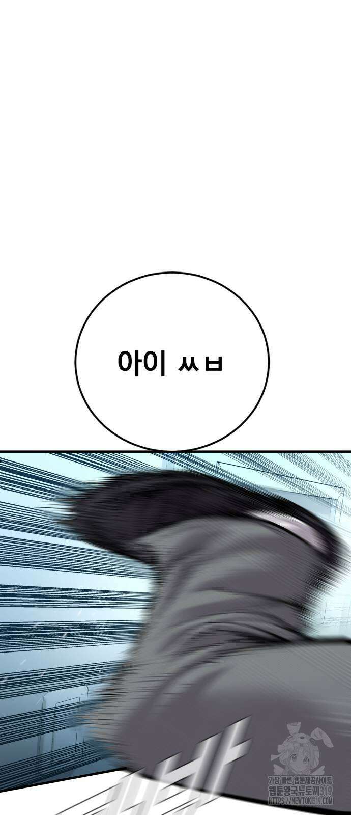 김부장 120화 28