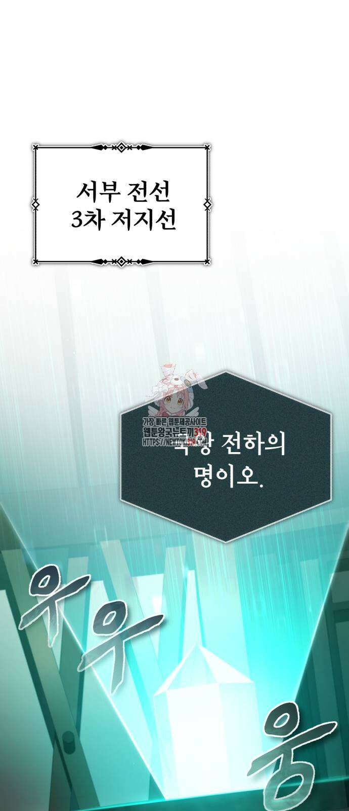 천마는 평범하게 살 수 없다 103화 1