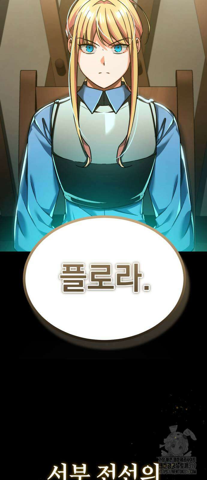 천마는 평범하게 살 수 없다 103화 3