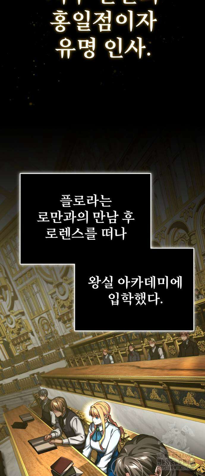 천마는 평범하게 살 수 없다 103화 4