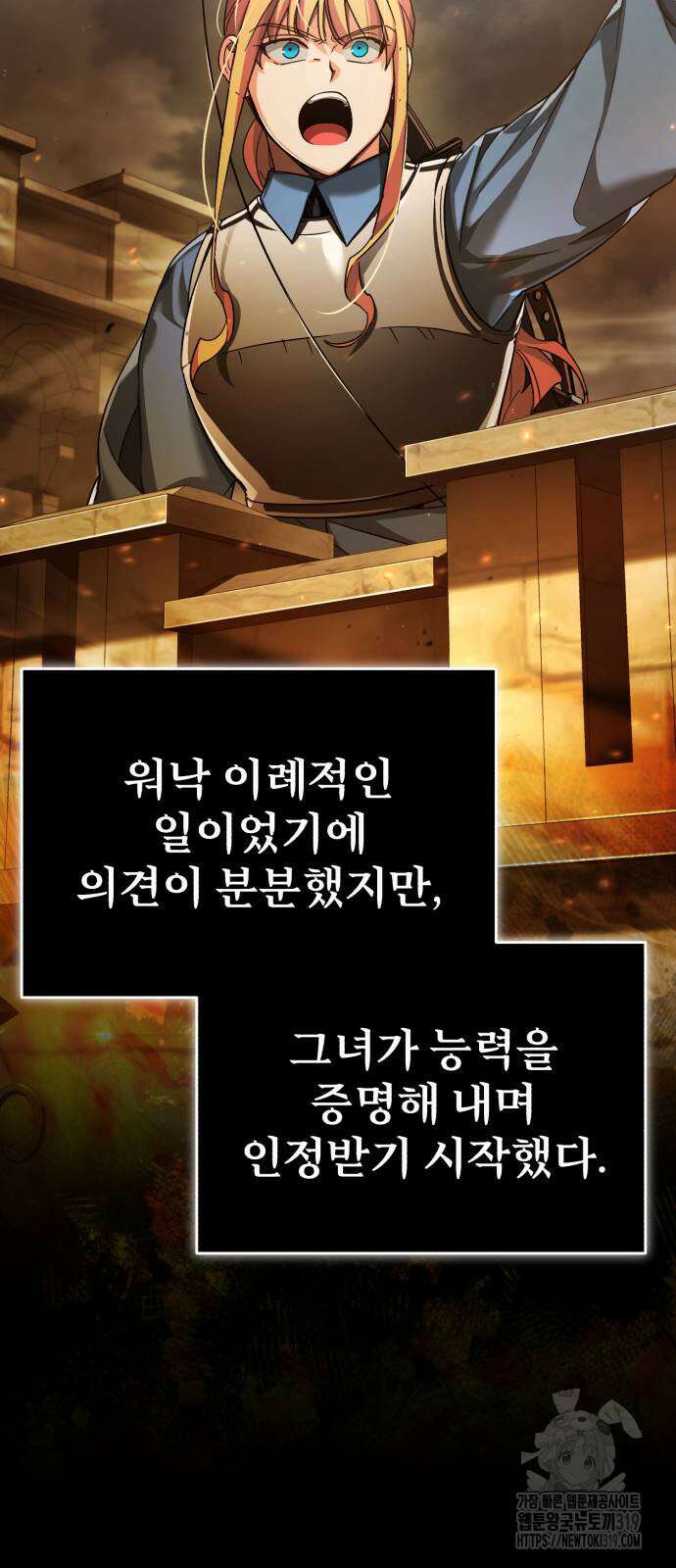 천마는 평범하게 살 수 없다 103화 6