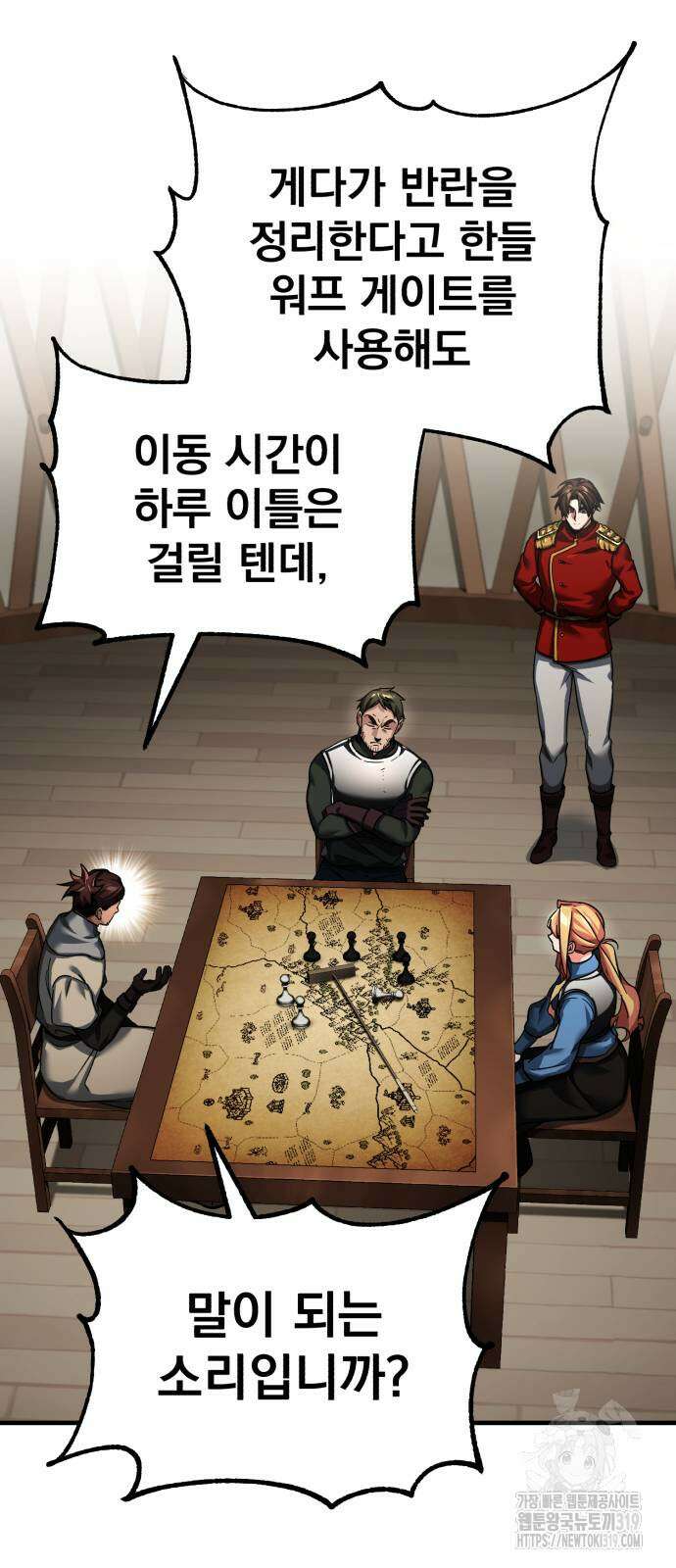 천마는 평범하게 살 수 없다 103화 9