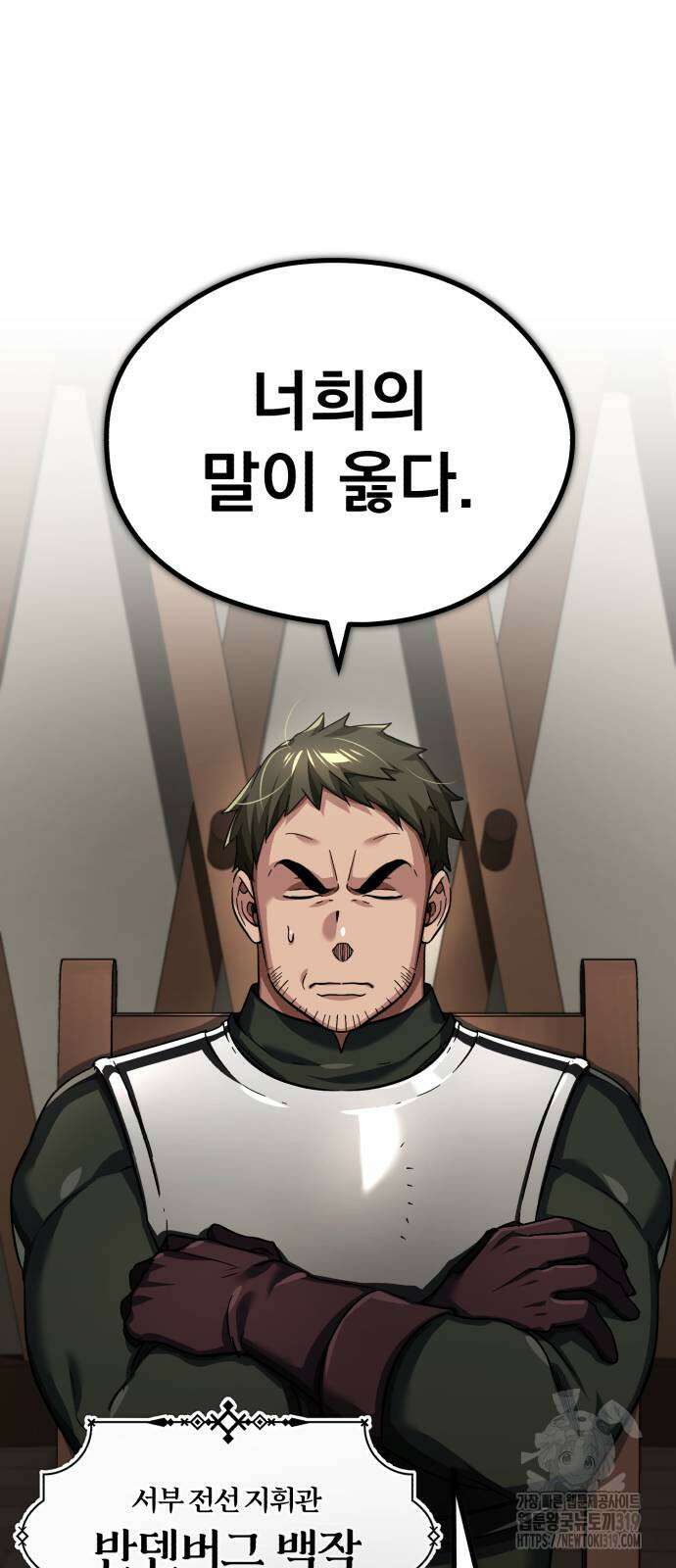 천마는 평범하게 살 수 없다 103화 10