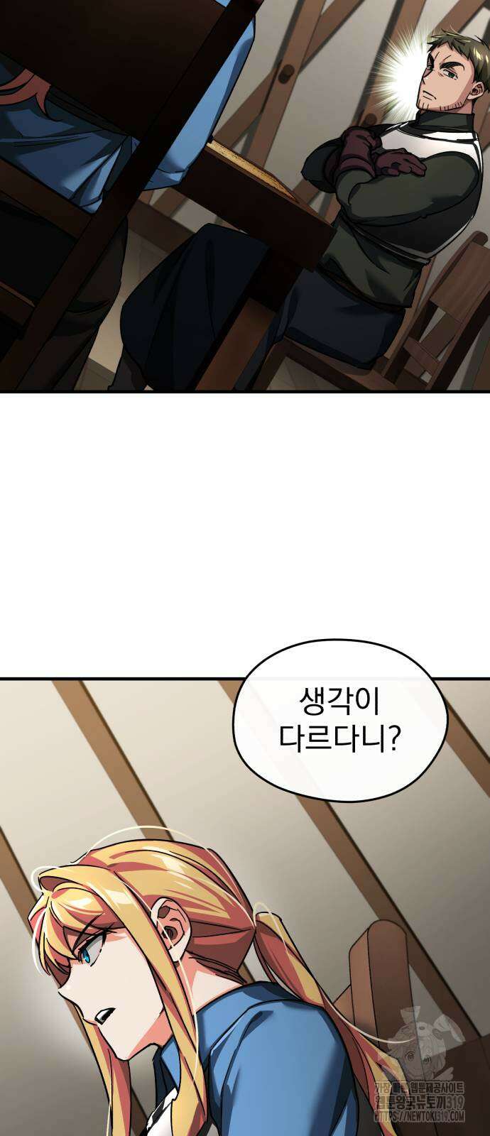 천마는 평범하게 살 수 없다 103화 12