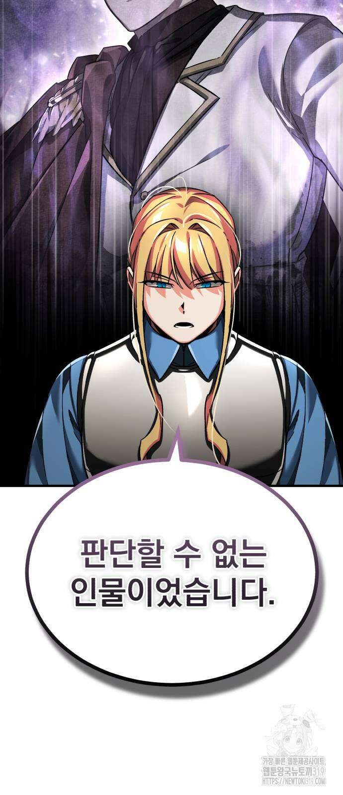 천마는 평범하게 살 수 없다 103화 15