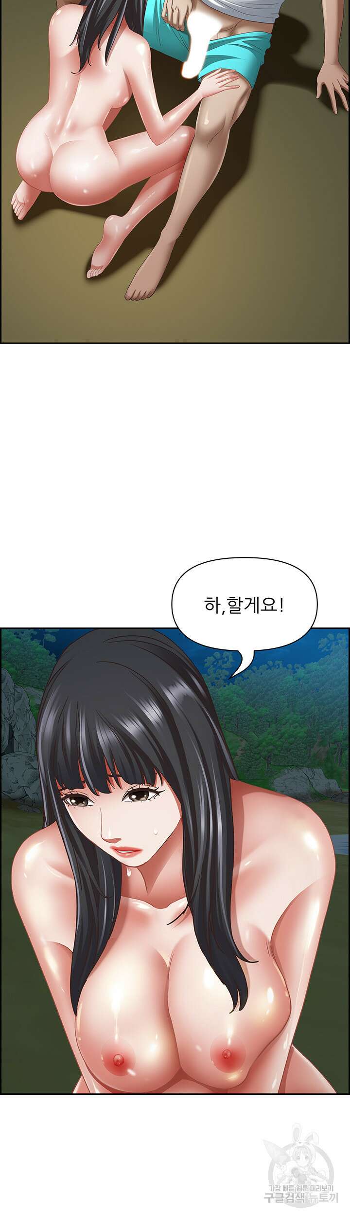 유부녀(탑툰) 99화 2