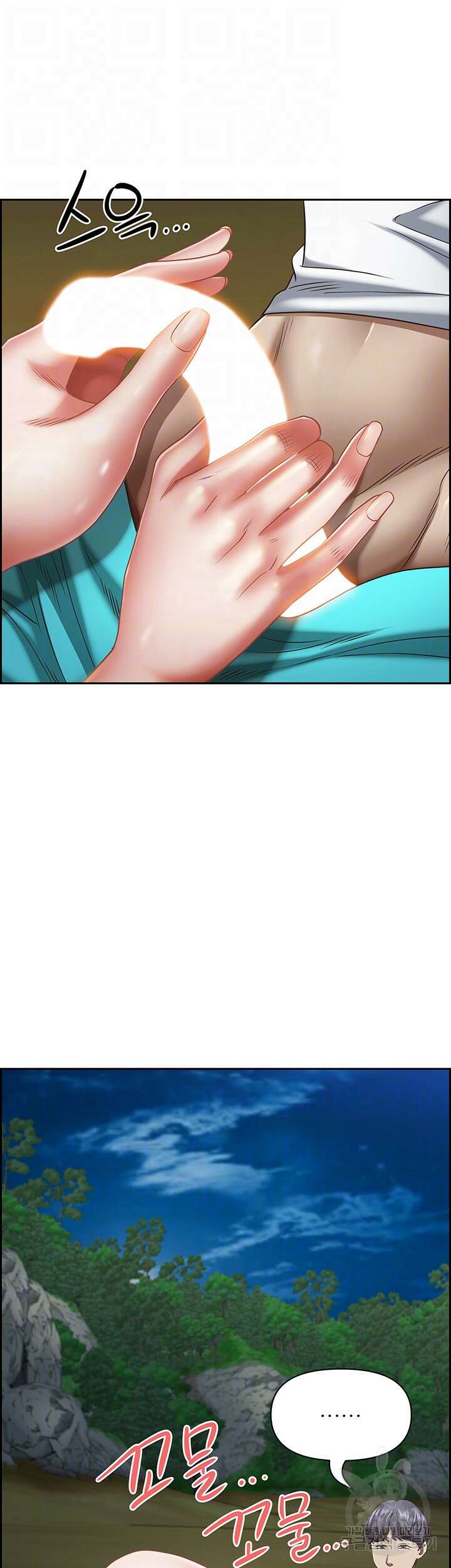 유부녀(탑툰) 99화 6