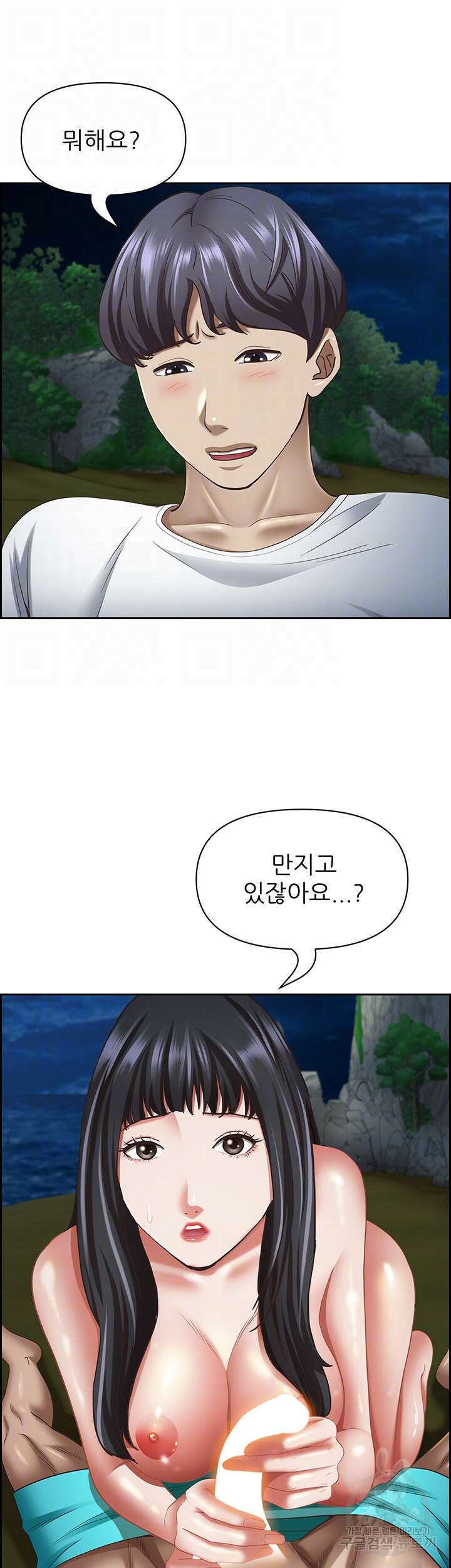 유부녀(탑툰) 99화 8