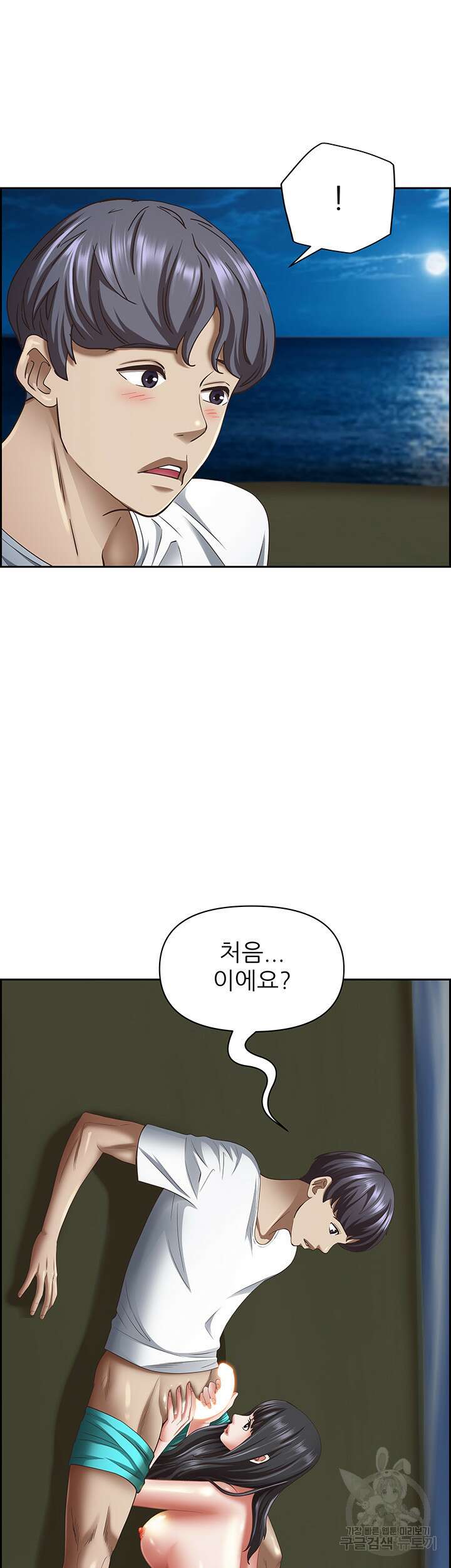 유부녀(탑툰) 99화 10