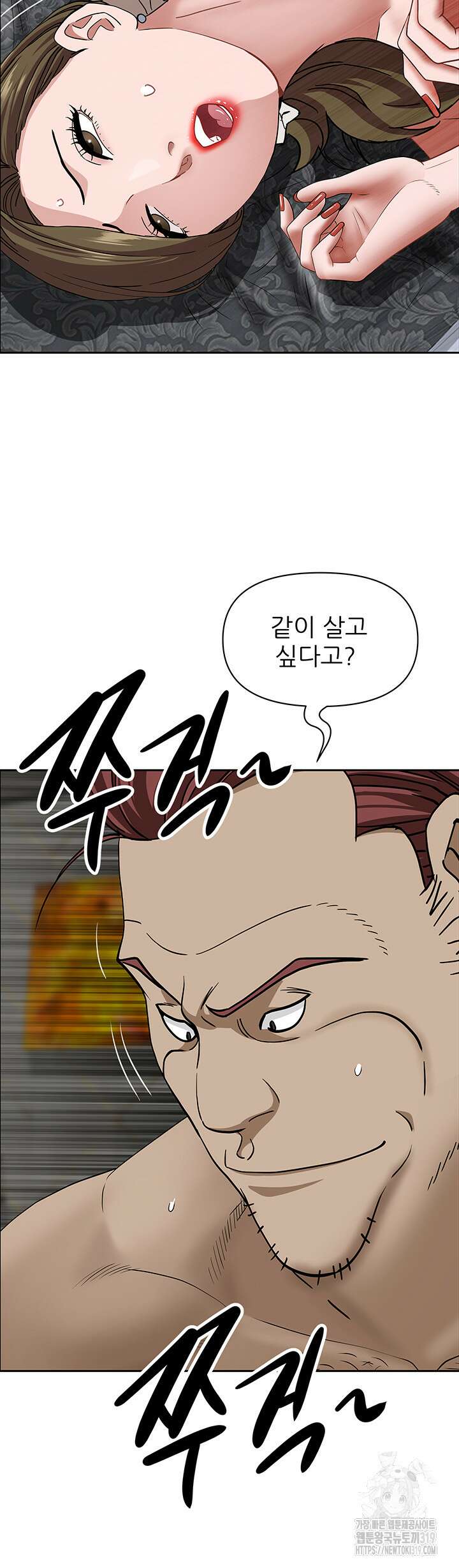 유부녀(탑툰) [탑툰] 104화 6