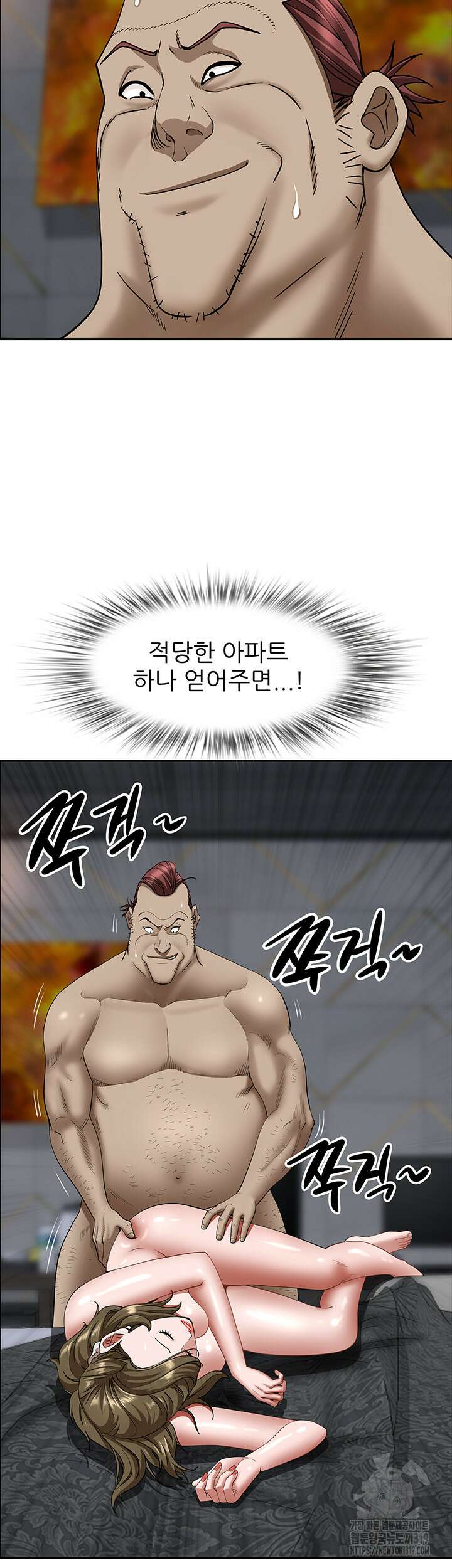 유부녀(탑툰) [탑툰] 104화 8