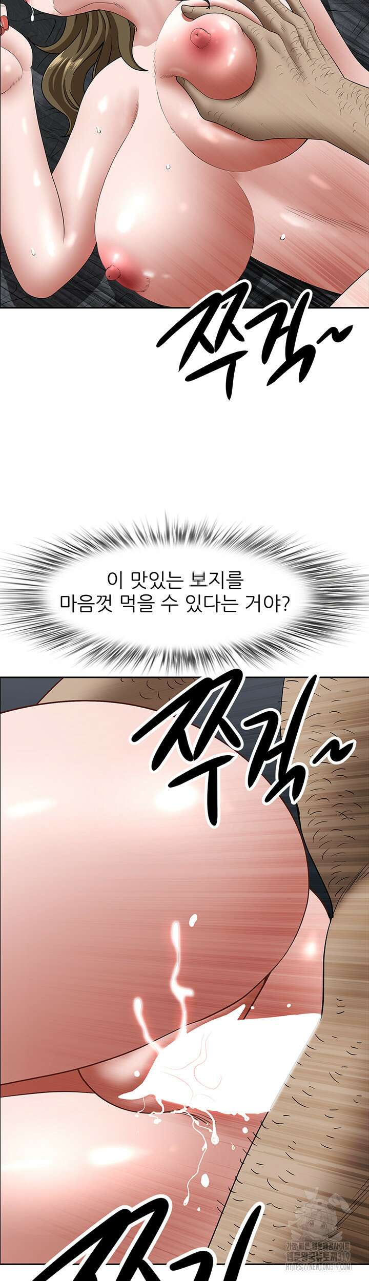 유부녀(탑툰) [탑툰] 104화 11