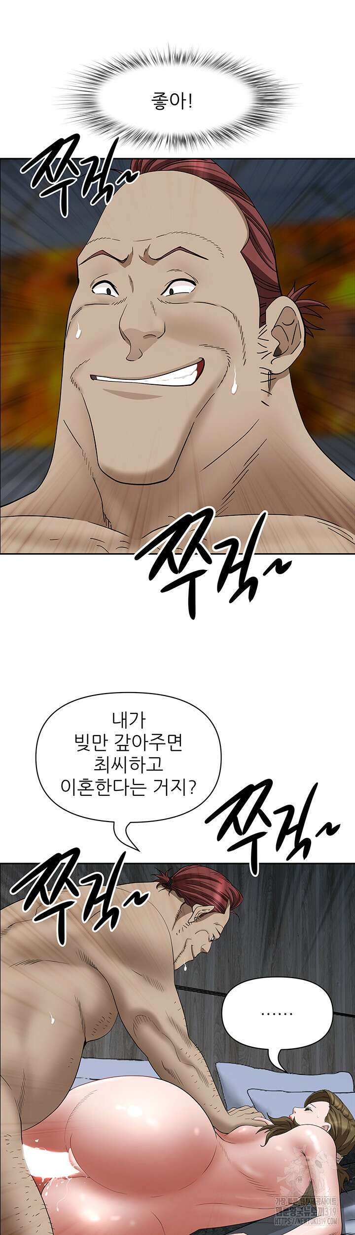 유부녀(탑툰) [탑툰] 104화 13