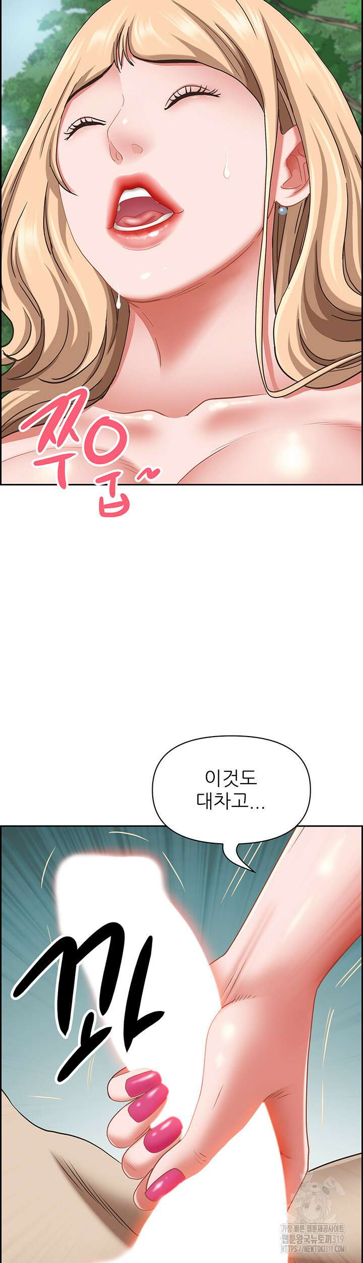 유부녀(탑툰) [탑툰] 108화 2