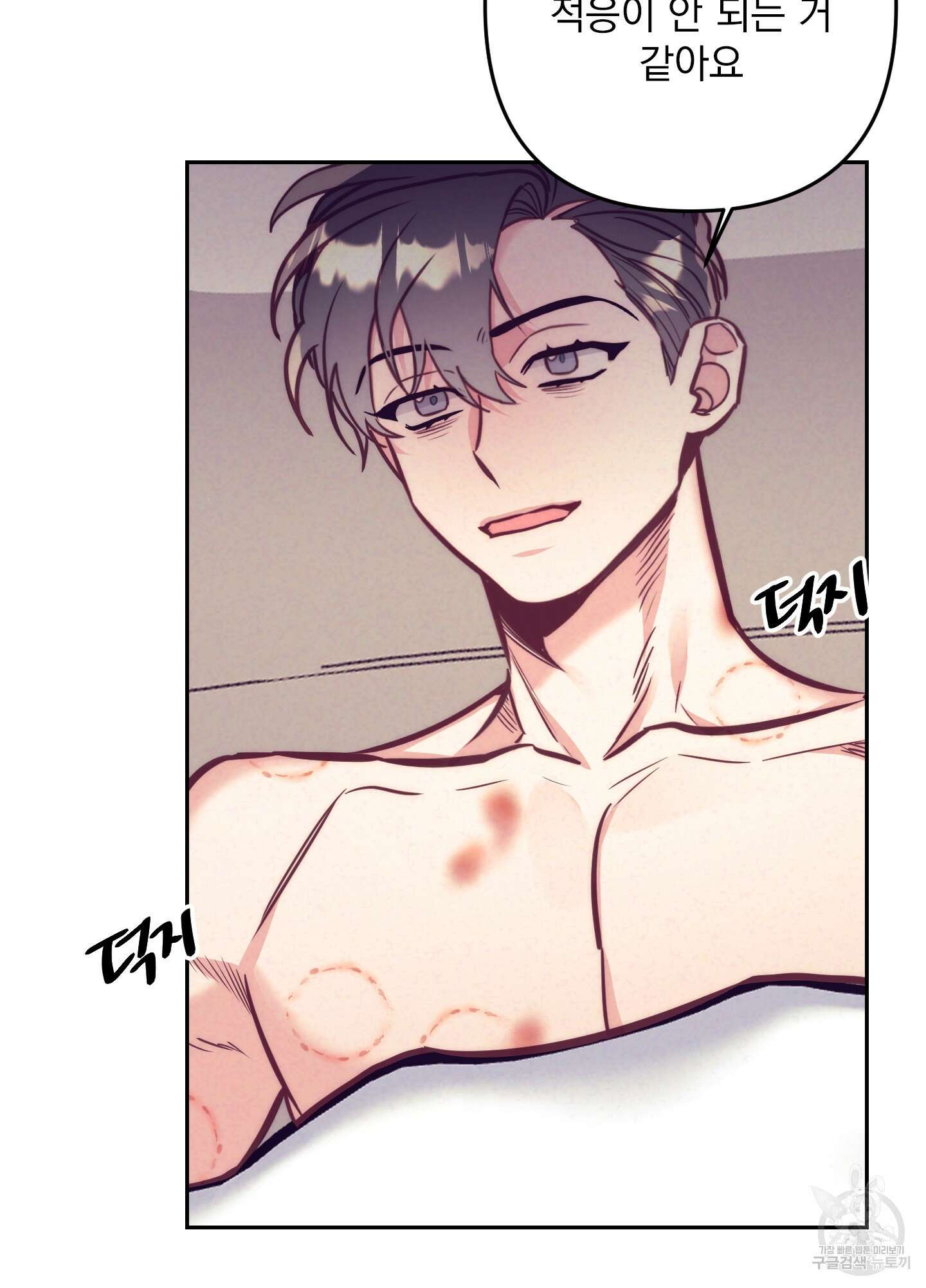 가정부의 사정 외전 19화 2