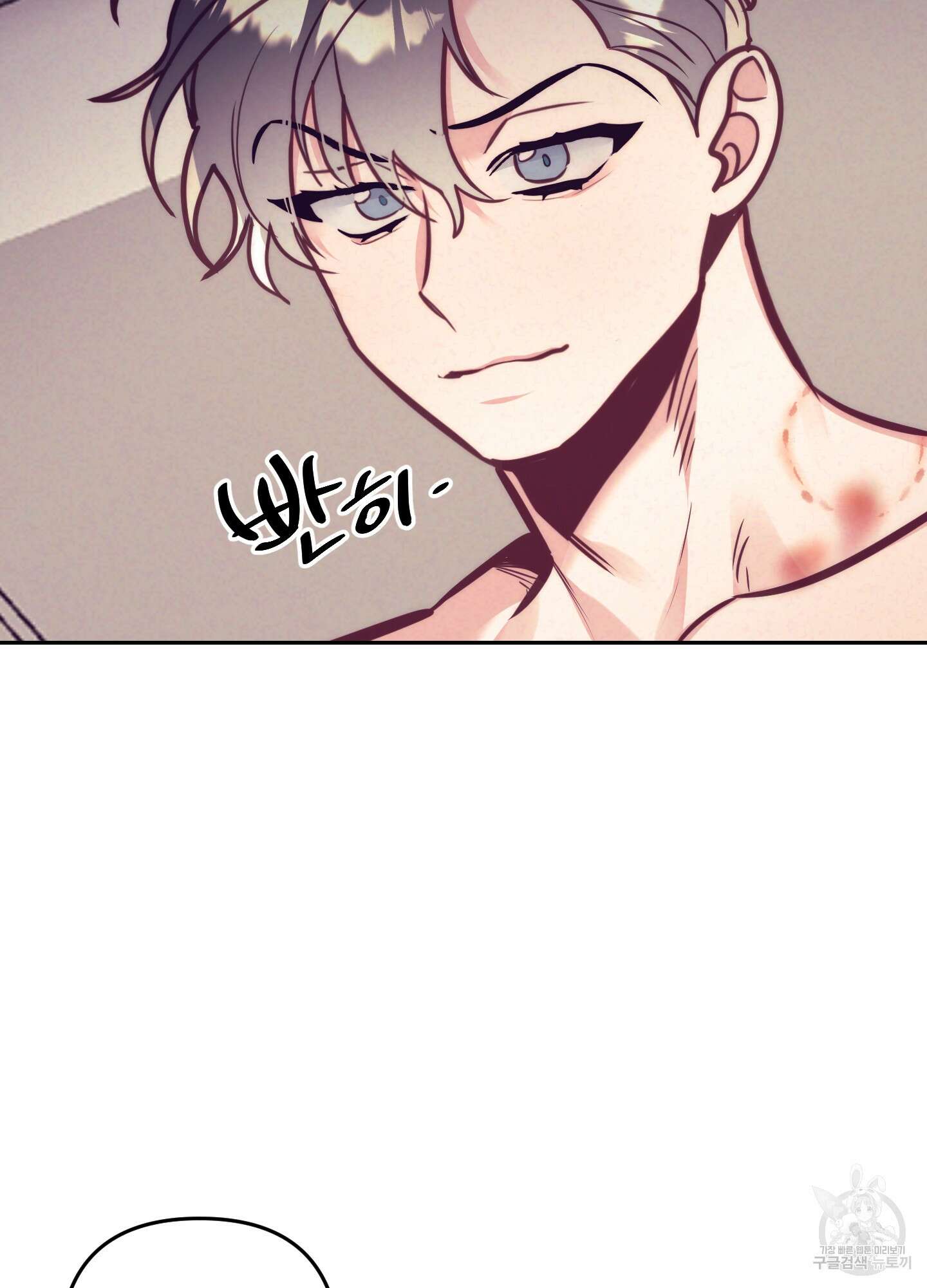 가정부의 사정 외전 19화 6