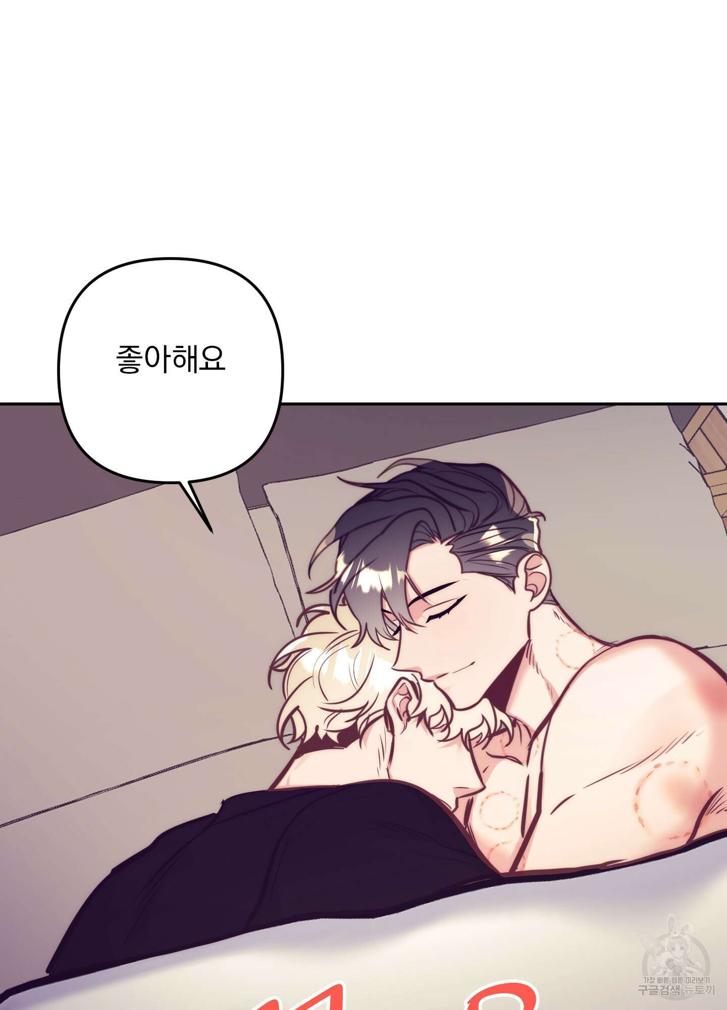 가정부의 사정 외전 19화 12