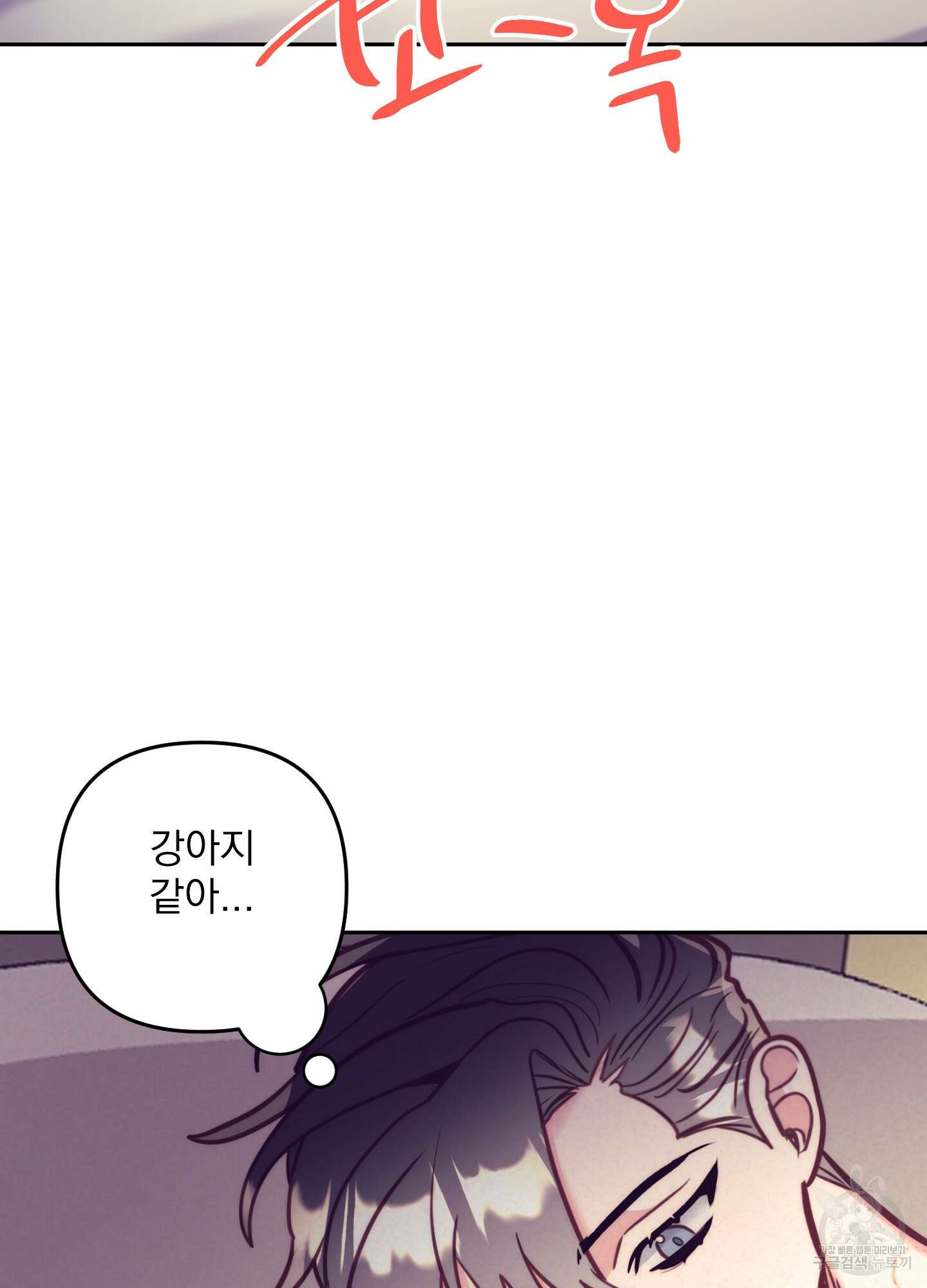 가정부의 사정 외전 19화 13