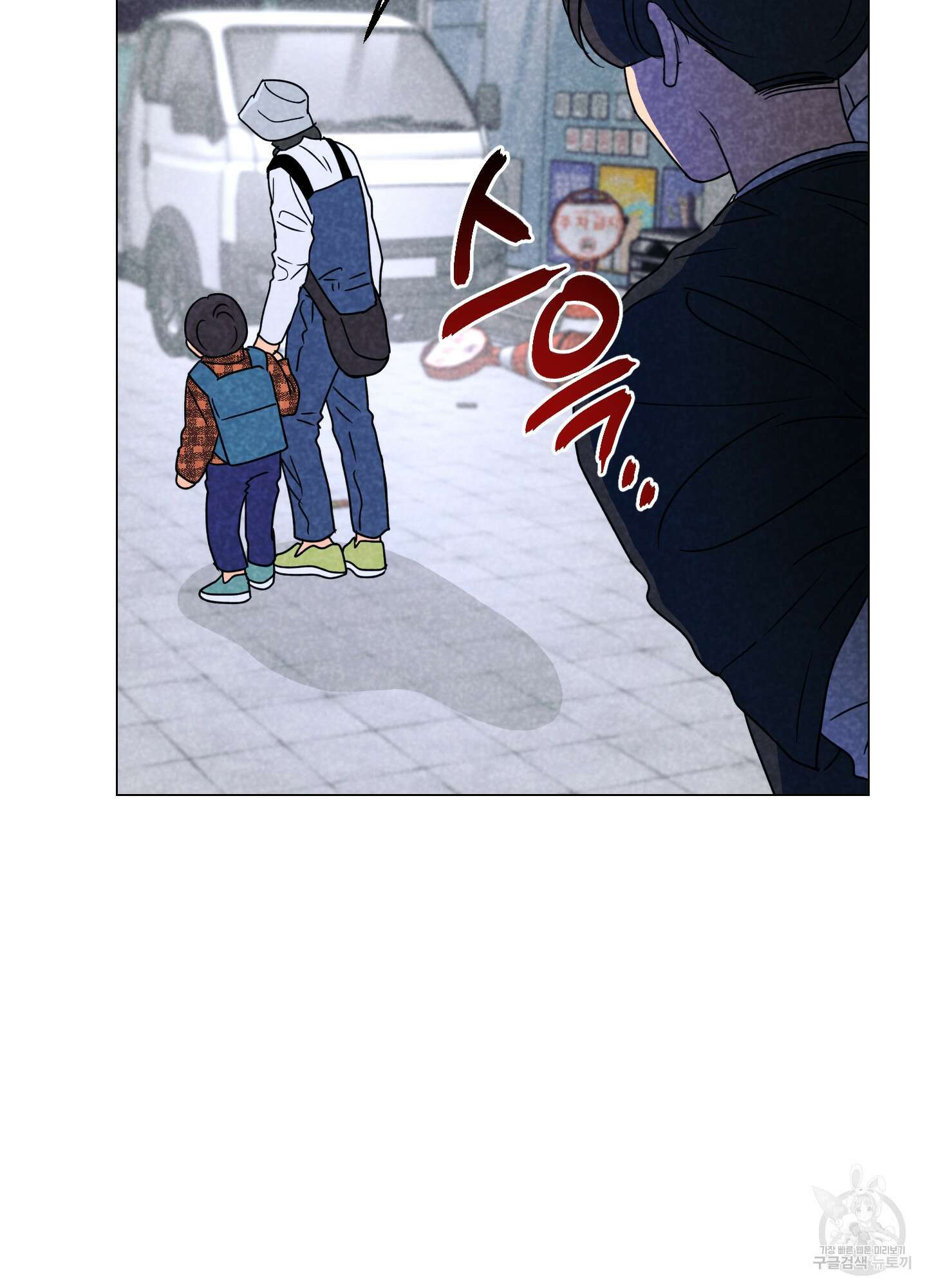 시금치 꽃다발 79화 6