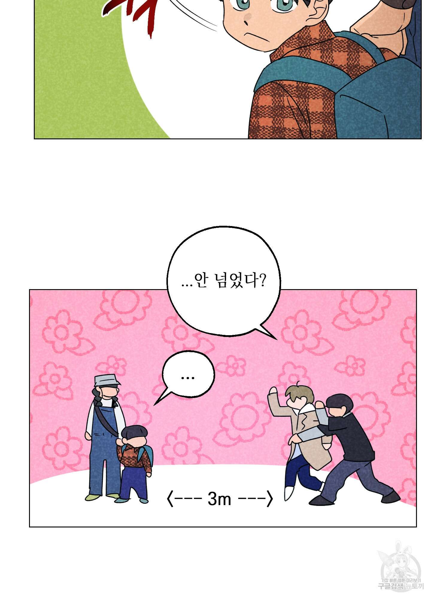 시금치 꽃다발 79화 9