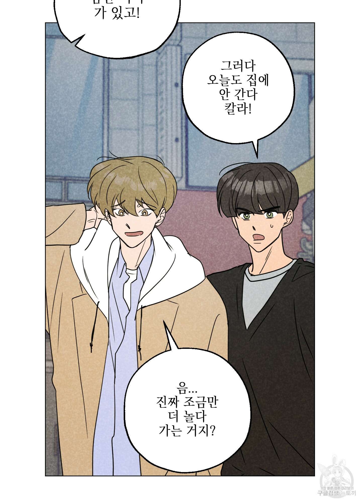 시금치 꽃다발 79화 14