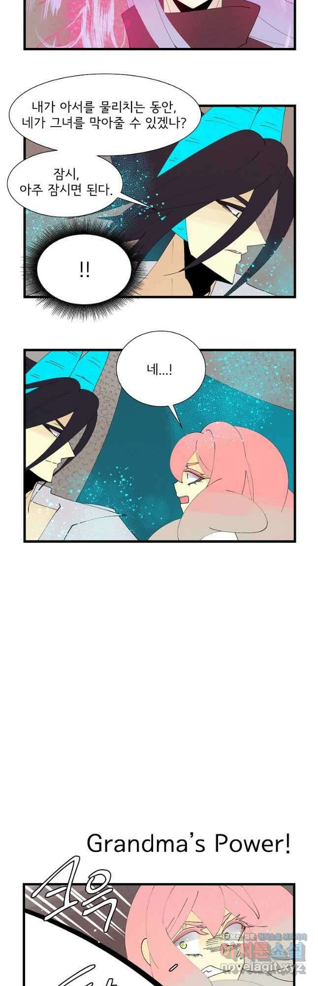 결혼해용(龍) 125화 2