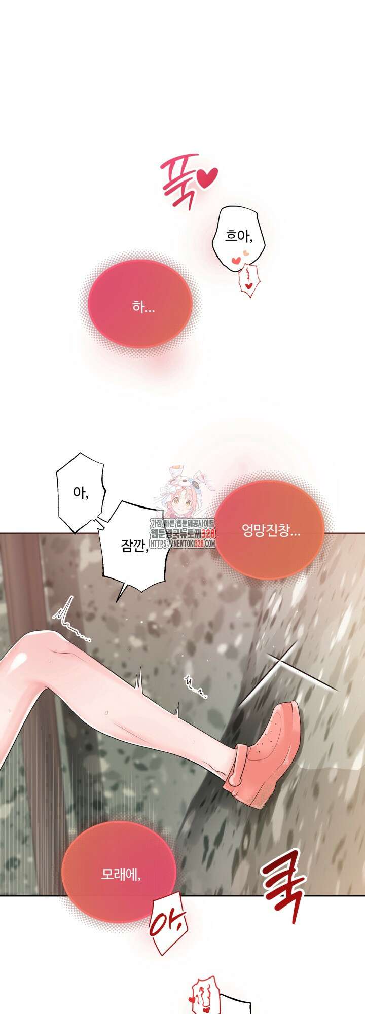 갓츄! 아일랜드 22화 1