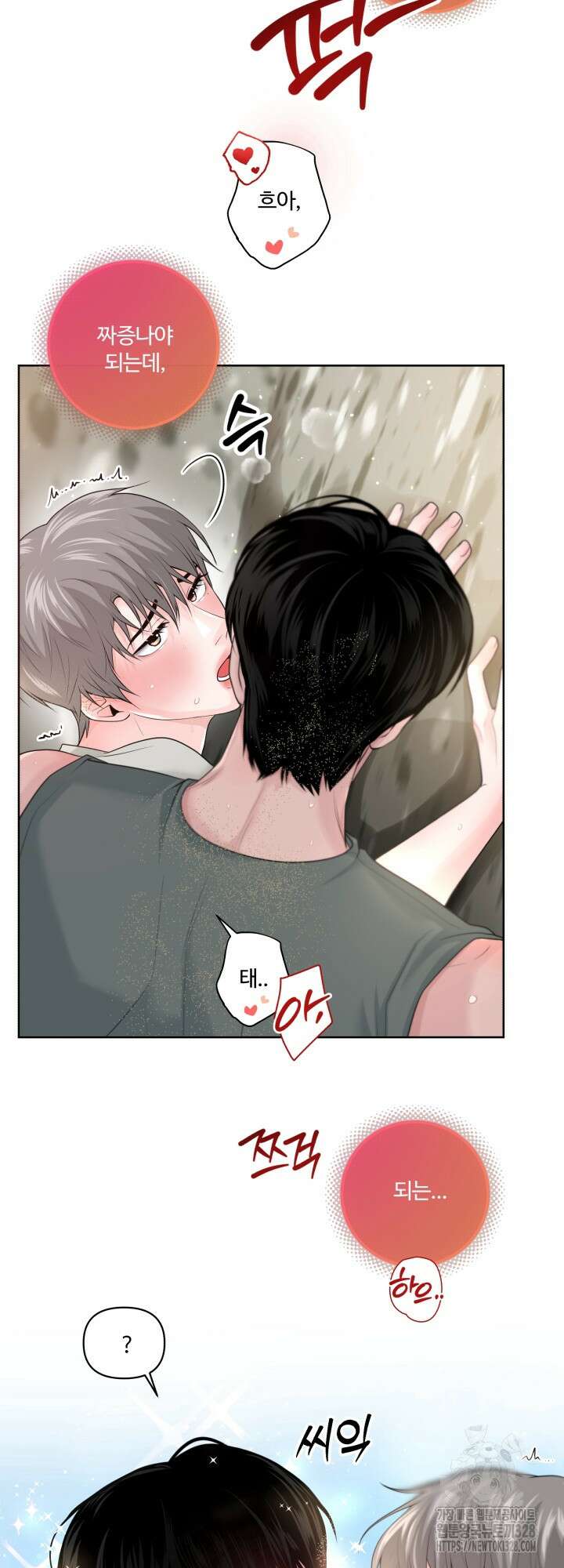갓츄! 아일랜드 22화 4