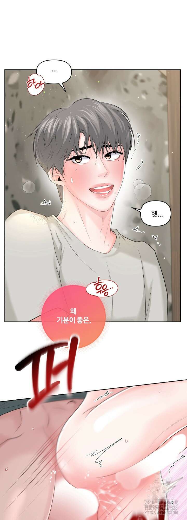 갓츄! 아일랜드 22화 6