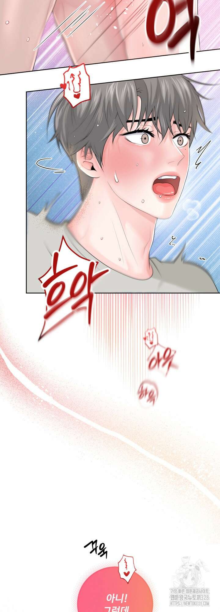 갓츄! 아일랜드 22화 7