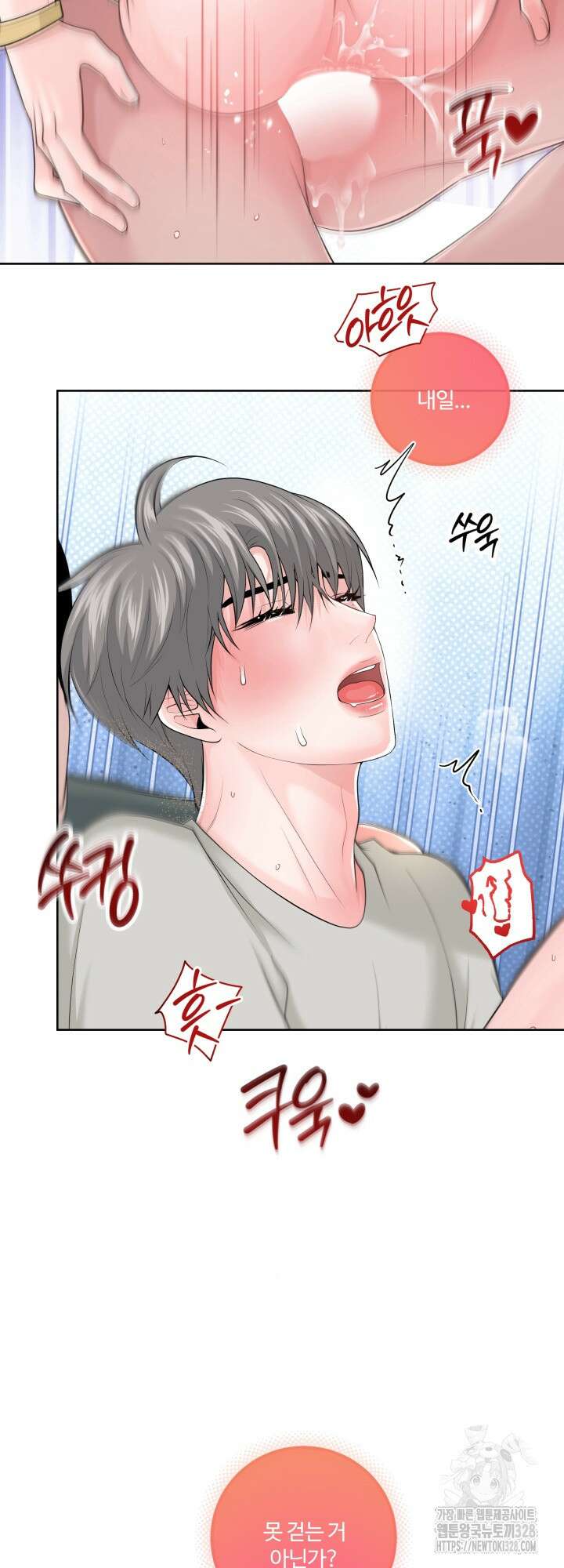 갓츄! 아일랜드 22화 9