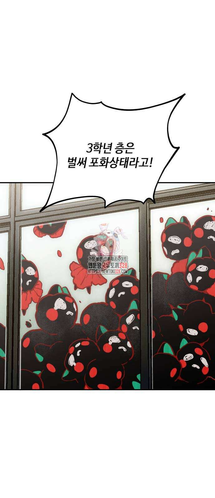 학생만 하면 안 될까요? 27화 1
