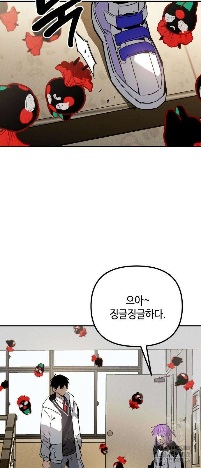 학생만 하면 안 될까요? 27화 3