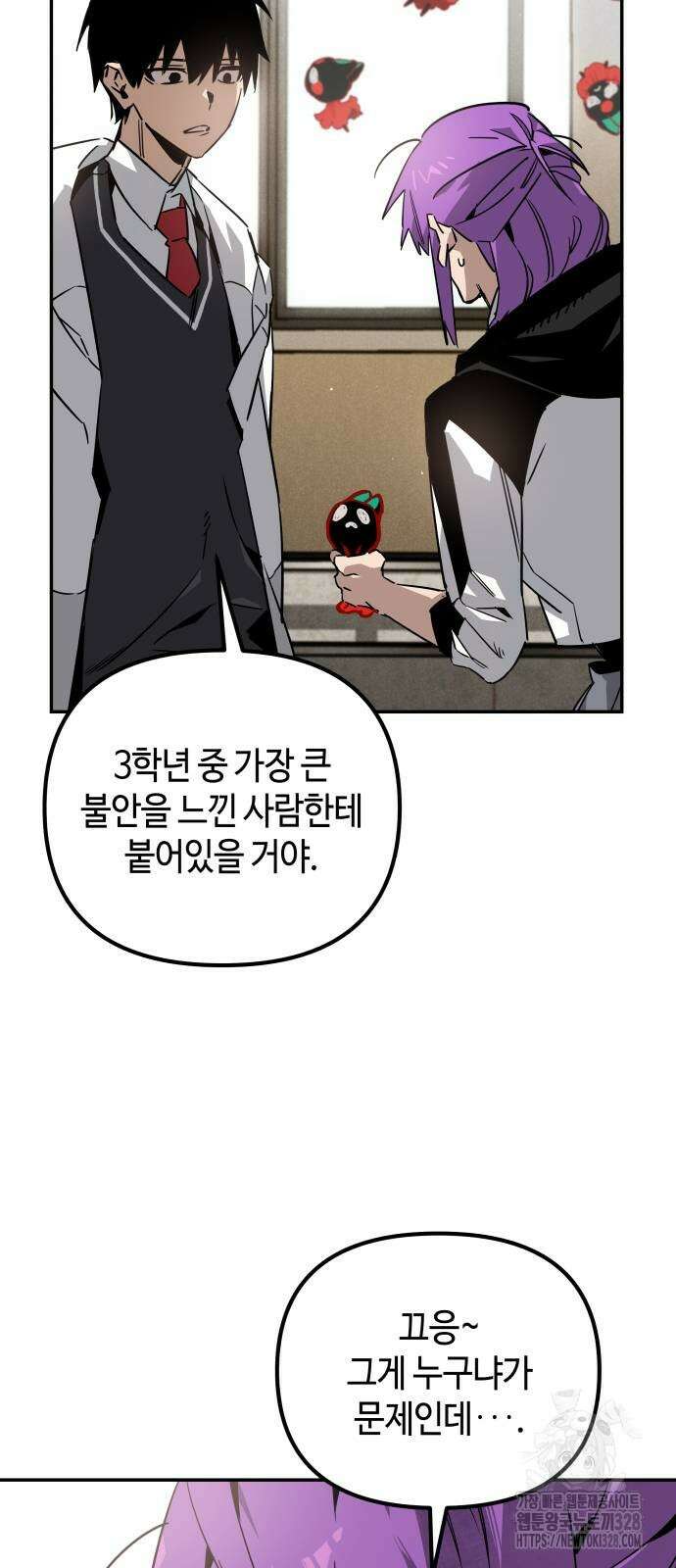 학생만 하면 안 될까요? 27화 5