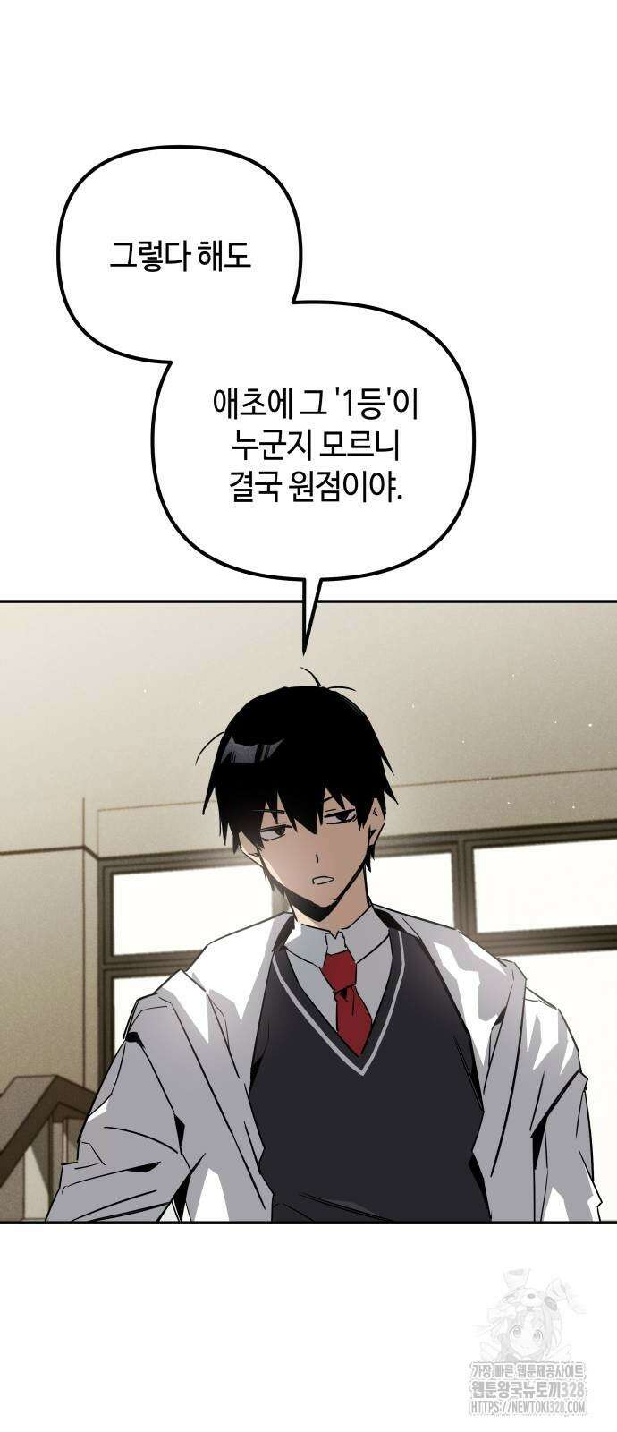 학생만 하면 안 될까요? 27화 12
