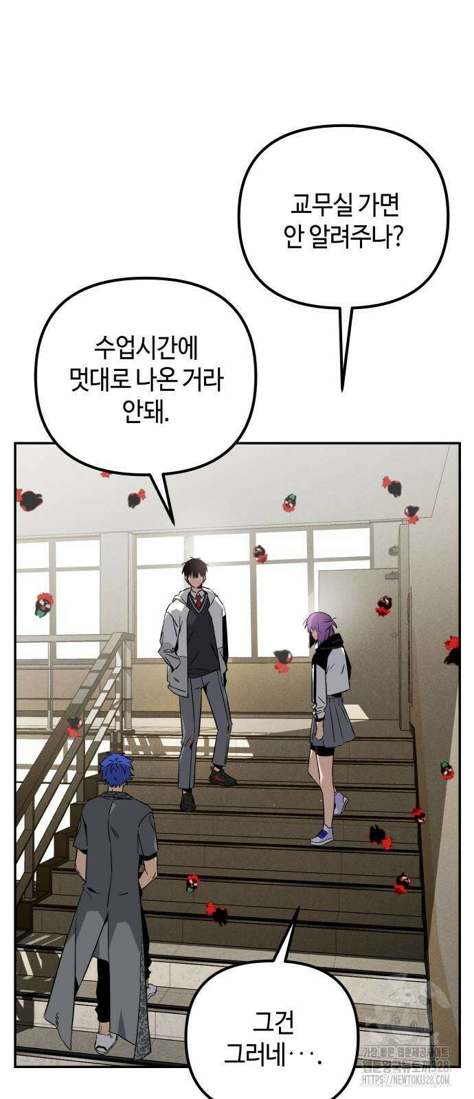 학생만 하면 안 될까요? 27화 13