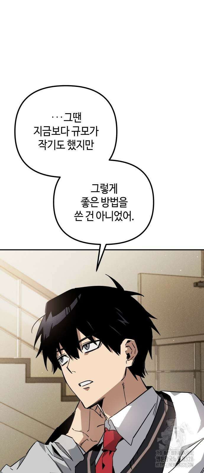 학생만 하면 안 될까요? 27화 16