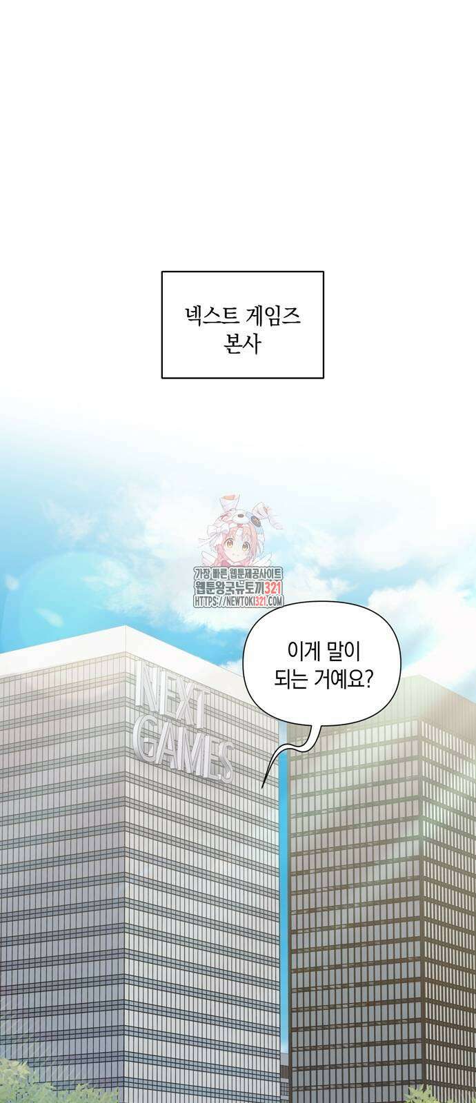 어느 날 남편이 생겼다 13화 1