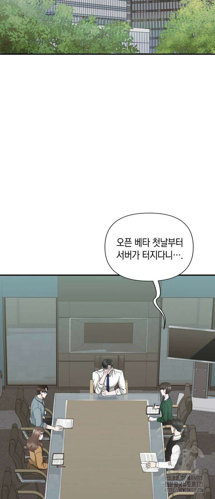어느 날 남편이 생겼다 13화 2