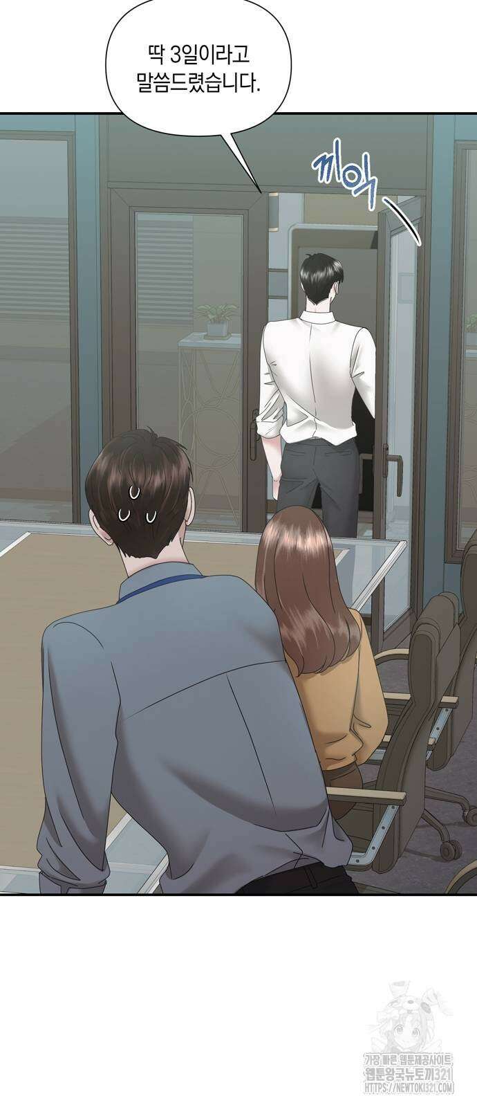 어느 날 남편이 생겼다 13화 10