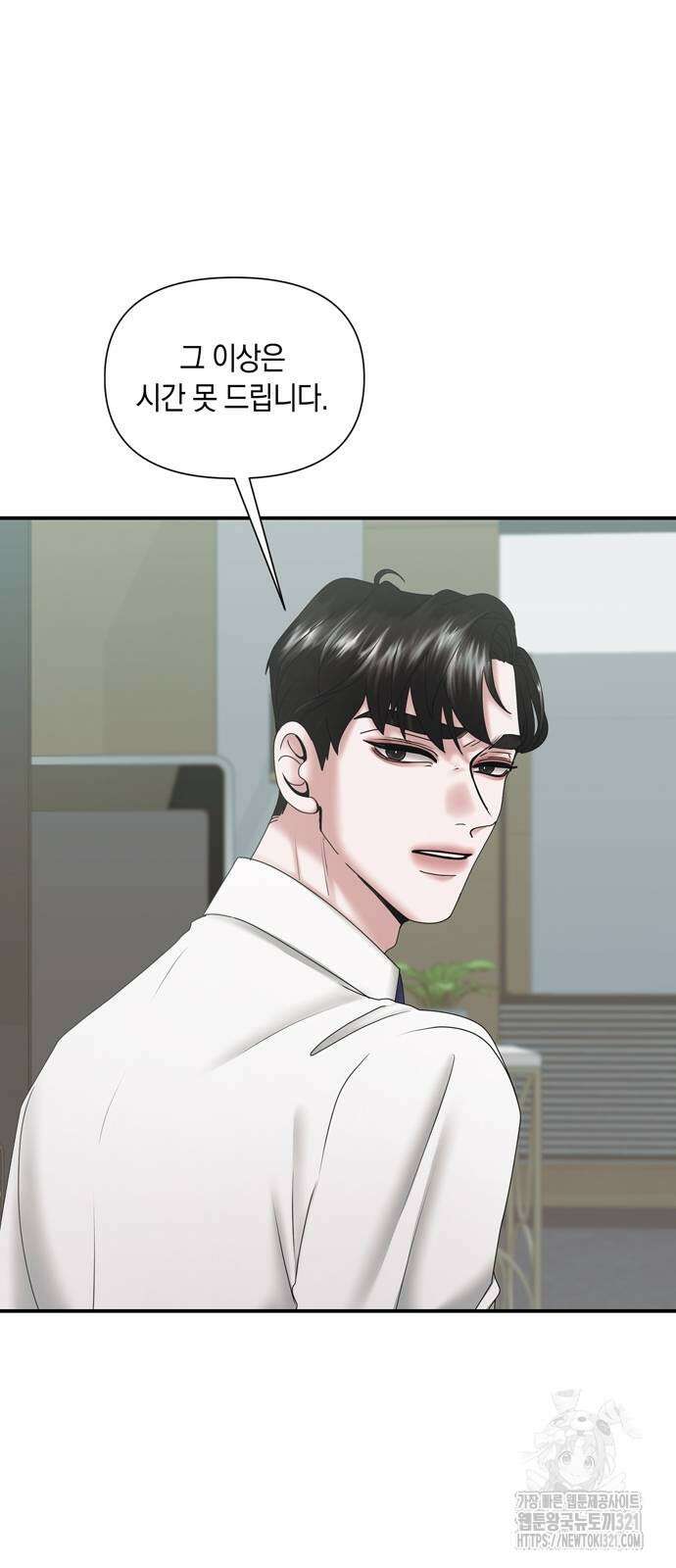 어느 날 남편이 생겼다 13화 11