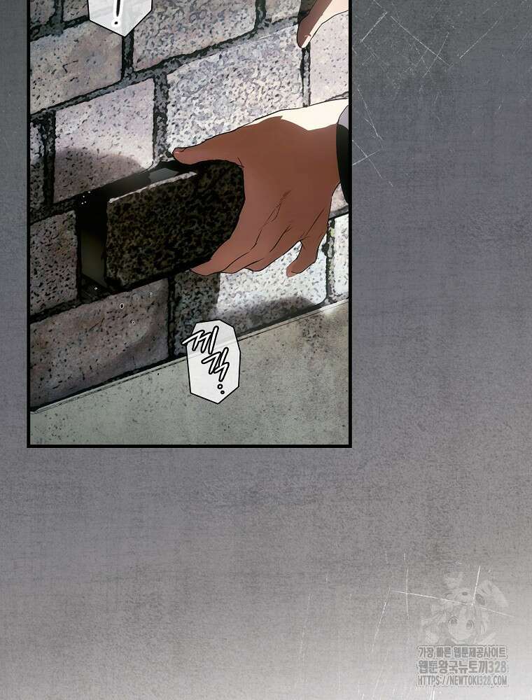 어떤 계모님의 메르헨 2부 66화 2