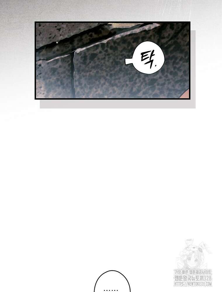 어떤 계모님의 메르헨 2부 66화 3