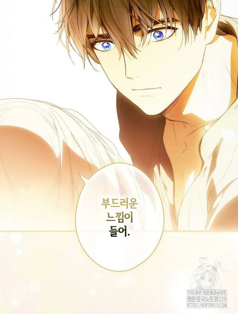 어떤 계모님의 메르헨 2부 66화 22