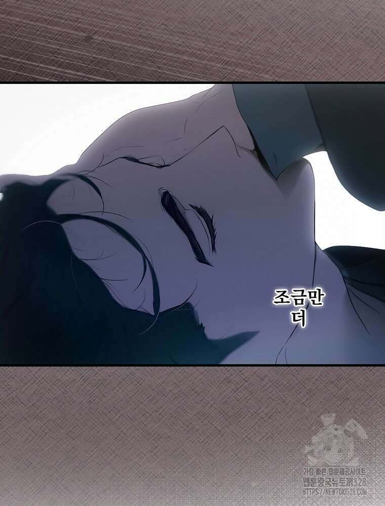 어떤 계모님의 메르헨 2부 66화 31