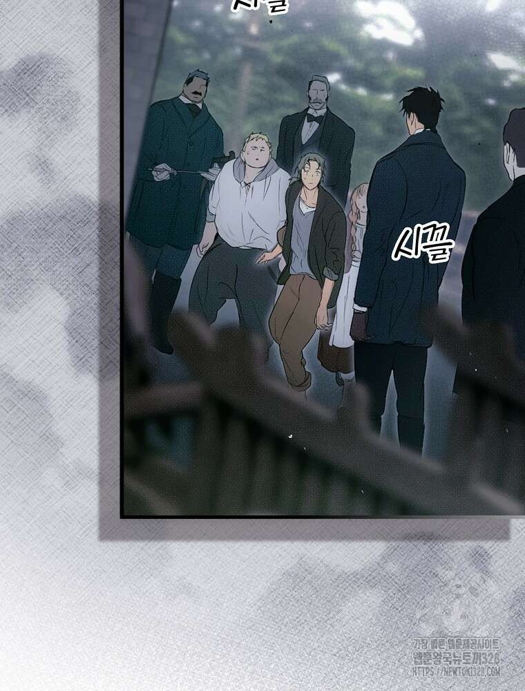 어떤 계모님의 메르헨 2부 66화 37